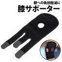 \50%offクーポン有/ 膝サポーター 片側 1個 左右兼用 膝 サポーター ひざ 膝用 保護 スポーツ 運動 怪我防止 ベルクロテープ マジックテープ 通気 男性 女性 大人 成人 ジム トレーニング フィットネス アウトドア バスケ バレー 登山 固定 保温 靭帯 洗える 関節 補助(4)