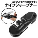 \50%offクーポン有/ ナイフシャープナー 3in1 研磨機 砥石 研ぎ 刃研ぎ シャープ 携帯 ナイフ アウトドアナイフ サバイバルナイフ 包丁 切れ味 ...