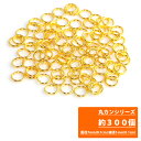 【送料無料】 丸カン 直径7mm(0.7cm) 線径1mm(0.1cm) ゴールド 約300個 正規品/30日間保証 金具 アクセサリー パーツ ハンドメイド 素材 手芸 チェーン ハンドメイド スマホ ビーズ クラフト