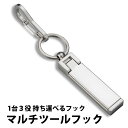 ＼50%offクーポン有／ バッグハンガー デスク バッグフック デスク 机 便利グッズ便利 フック 滑り止め スマホ スマホ立て テーブルハンガー 防犯 バッグ 荷物掛け 荷物かけ カバン掛け おし