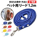 \50%offクーポン有/ リード 1本 犬 おしゃれ 革 かわいい レザー PU かっこいい 犬のリード 犬 リード 小型犬 ペット用品 犬用品 シンプル 外...