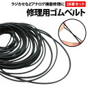 \50%offクーポン有/ 修理 交換 ゴムベルト 28本 セット 幅1mm 直径3.5-8cm カセット ラジカセ CD カセットデッキ レコーダー コンポ ...