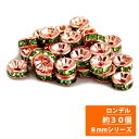 【送料無料】 平 ロンデル 8mm (約30個) ピンクゴールド(桃金) ＋ ペリドット　正規品/30日間保証 金具 アクセサリー パーツ ハンドメイド 素材 手芸 石 ストーン ブレスレット ビーズ シルバー ゴールド