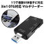 \50%offクーポン有/ SDカードリーダー 3in1 Type-C スマホ パソコン microUSB OTG SDカード microSD..