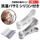 \50%offクーポン有/ 洗濯バサミ シリコン付き 16個 セット 5cm 弾力性 優しい 強力 ピンチ クリップ シリコーン TPE 収納 洗濯 物干し ハ...