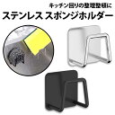 \50%offクーポン有/ 楽天1位 スポンジホルダー 高級ステンレス 2.5cm キッチン収納 キッチン小物 シンク周り お風呂 風呂 スポンジラック スポン...