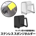 ＼50%offクーポン有／ スポンジホルダー 高級ステンレス 2.5cm キッチン収納 キッチン小物 シンク周り お風呂 風呂 スポンジラック スポンジ置き タワシ置き ステンレス 錆びにくい SUS304 304 洗面台 洗面所 スポンジ掛け スポンジ たわし 収納 ラック ステンレス SUS304