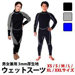 https://thumbnail.image.rakuten.co.jp/@0_mall/berykoko/cabinet/06723629/wetsuit_samune.jpg