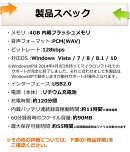 超小型USB型ワンタッチ簡単ボイスレコーダー4GBWin7/8/8.1対応送料無料父の日母の日子供の日ギフトプレゼント会議講義録音軽量クリアレコーダーれこーだー防犯スパイ長時間高音質ic