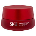 SK-II スキンパワー アイクリーム 15g エスケーツー SK2