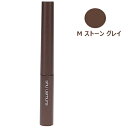  シュウウエムラ クシ ブロー #M ストーン グレイ 3.0ml 国内正規品 SHU UEMURA 