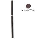 【2点までメール便可】 シュウウエムラ アンリミテッド 3D ジェル ペンシル #M シール ブラウン 0.08g 国内正規品 SHU UEMURA 【営業日13時まで当日発送】