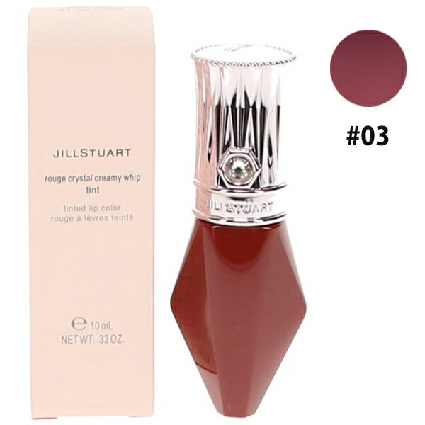 ジル スチュアート リップグロス ジルスチュアート ルージュ クリスタル クリーミィホイップ ティント #03 cranberry whip 10ml JILLSTUART 【あす楽】