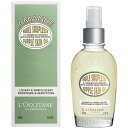 ロクシタン アーモンド サプルスキンオイル 100ml 【ボディオイル】 L'OCCITANE LOCCITANE