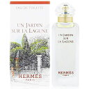 エルメス ラグーナの庭 EDT オードトワレ 7.5ml 香水 HERMES