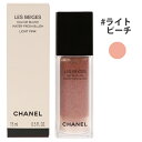 シャネル レ ベージュ オー ドゥ ブラッシュ #ライト ピーチ 15ml CHANEL 【営業日13時まで当日発送】