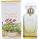 エルメス シテールの庭 EDT オードトワレ SP 50ml 香水 HERMES