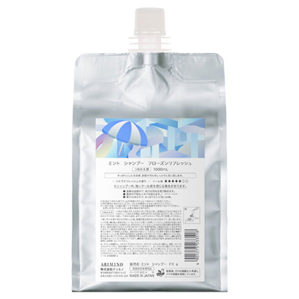 アリミノ ミント シャンプー フローズンリフレッシュ 1000ml レフィル 詰め替え ARIMINO