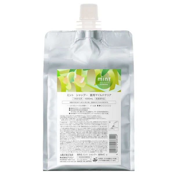 アリミノ ミント シャンプー 薬用マイルドクリア 1000ml 医薬部外品 レフィル 詰め替え用 ARIMINO 【営業日13時まで当日発送】