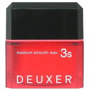 ナンバースリー 003 デューサー ミディアムスムースワックス 3S 80g ヘアワックス NUMBER THREE DEUXER NO3