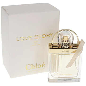 【3980円以上で送料無料】 クロエ ラブストーリー EDP オードパルファム SP 50ml (香水) CHLOE