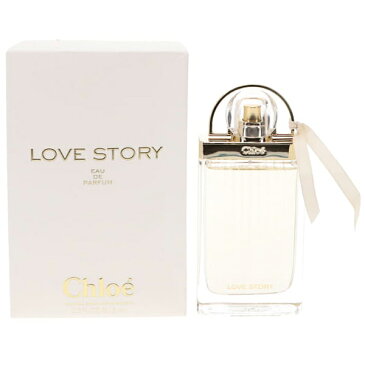 【3980円以上で送料無料】 クロエ ラブストーリー EDP オードパルファム SP 75ml (香水) CHLOE