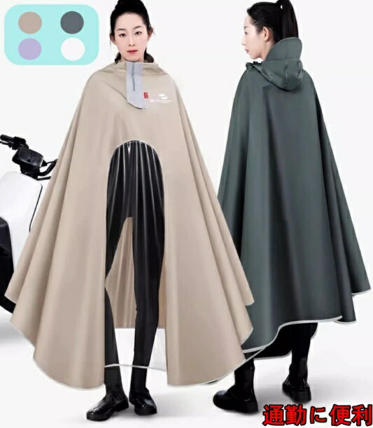 男女兼用 レインコート 自転車 自転車用 レインコート 防水レインポンチョ 長いポンチョ 梅雨対策 耐久性 軽量 レインコート 雨合羽 サイクル仕様 通勤通学 ...