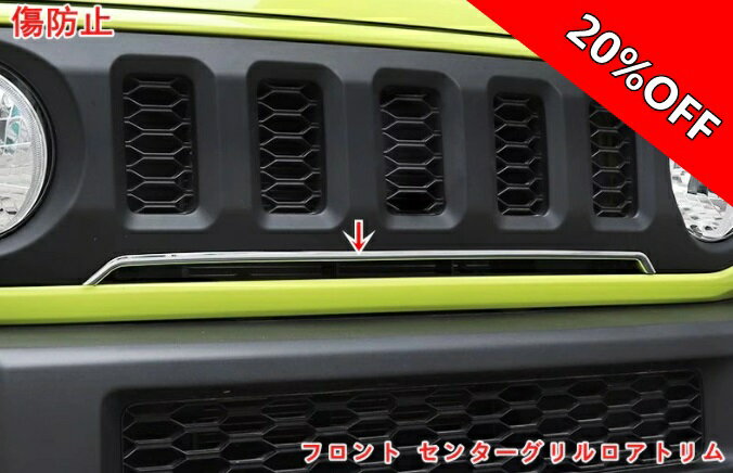 【RakutenスーパーSALE】新型 スズキ・ ジムニー/