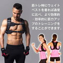 ベスト メンズ レディース ウェイト 10kg トレーニング パワー 重り 筋トレ フィットネス 負荷 ウエイト ジャケット 00879