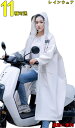 レインコート レディース メンズ 自転車 大きいつばレインポンチョ リュック対応 ロング丈 バイク 雨具 レインウェア リュック対応 雨具 大きいサイズ 防水 ロング 男女兼用 撥水 防水 防風 雨合羽 梅雨対策 耐久 軽量 通勤 通学 01897