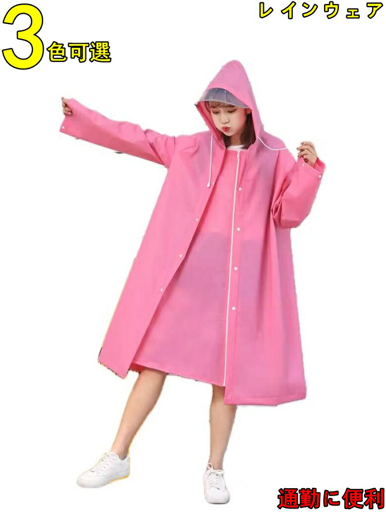 レインコート レインポンチョ メンズ レディース 合羽 男女兼用 自転車 リュック対応 雨具 耐久 雨具 超軽量 ロング 撥水 防水 男女兼用 自転車 通勤 通...
