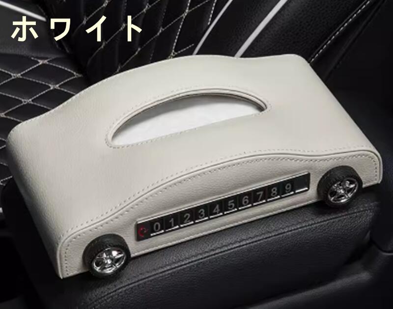アームレスト ボックス ポンプ ボックス ティッシュ ケース ボックス 収納 ナンバー プレート 付き 多..