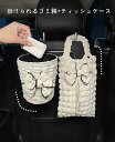 車 ゴミ箱 おしゃれ 車用 ゴミ箱 車用品 掛けられる 2点セット ティッシュケース付き 吊り下げ クルマ ゴミ箱 カー用品 カーアクセサリ 引っ掛ける アイデ...
