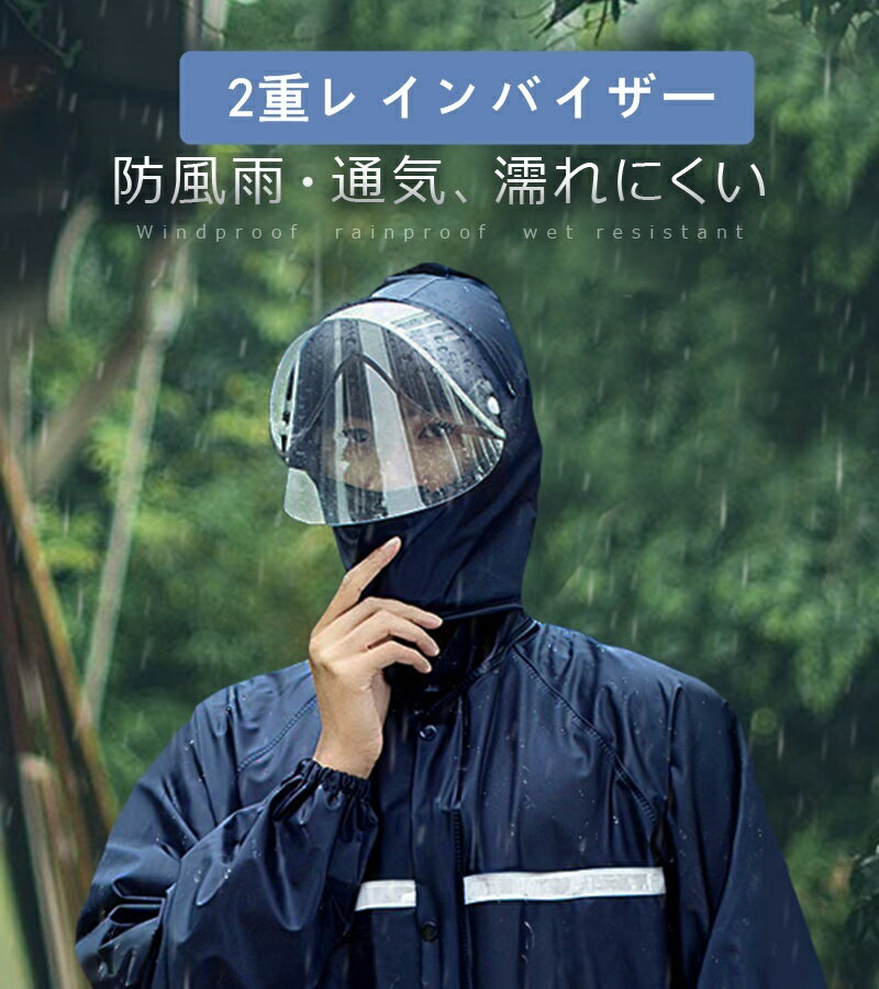 レインウェア 上下セット レインスーツ 自転車用レインコート 釣り ゴルフ 登山 収納 レインスーツ レ..