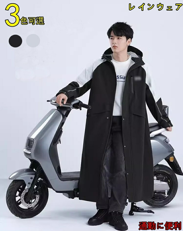 レインコート 自転車 レインコート リュック レディース ロング 自転車用レインコート ポンチョ カッパ メンズ レインポンチョ バイク 軽量 雨具 自転車 通学 防水撥水加工 01861