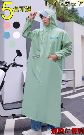 大きいつば 袖付き レインポンチョ 自転車 前開きジッパー レインコート ポンチョ レインウェア 袖あり レディース メンズ バイク 雨合羽 自転車用 クリアバイザー 雨具 01871 大きいつば 袖付き レインポンチョ 自転車 前開きジッパー レインコート ポンチョ レインウェア 袖あり レディース メンズ バイク 雨合羽 自転車用 クリアバイザー 雨具 01871