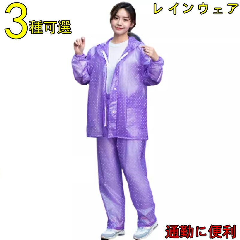 軽量 レインコート 用 ロング 袖付き レインポンチョ レインウェア 袖あり レディース メンズ 男女兼用 バイク 雨具 カッパ 大きいつば 01872