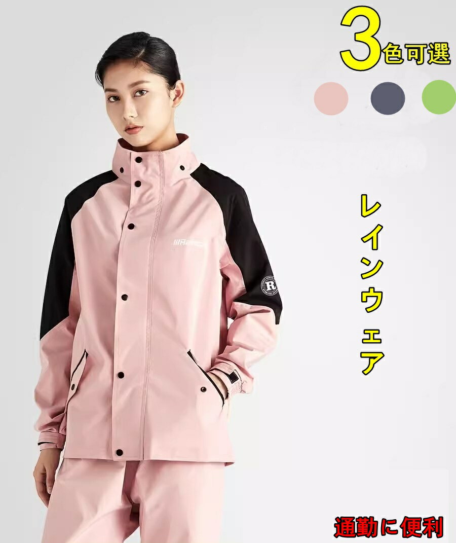 レインウェア 上下セット レインコート メンズ 雨合羽 レインスーツ アウトドア 通気メッシュ 超防水 透湿度アップ 防水 撥水 バイク用レインジャケット 梅雨...