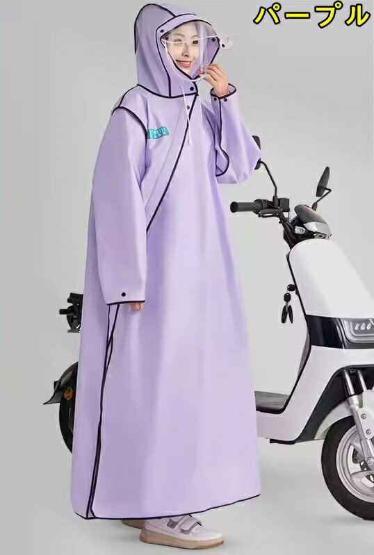 レインコート レディース メンズ 自転車 大きいつばレインポンチョ リュック対応 ロング丈 バイク 雨具 レインウェア リュック対応 雨具 大きいサイズ 防水 ロング 男女兼用 撥水 防水 防風 雨合羽 梅雨対策 耐久 軽量 通勤 通学