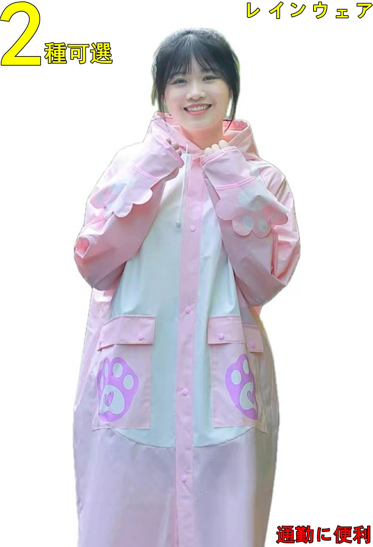 レインコート レインポンチョ メンズ レディース 合羽 男女兼用 自転車 リュック対応 雨具 耐久 雨具 超軽量 ロング 撥水 防水 男女兼用 自転車 通勤 通...