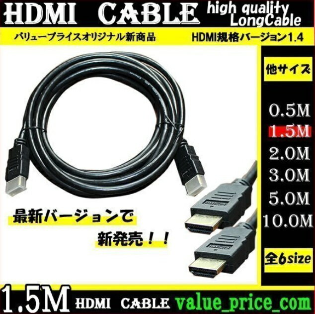  HDMI ֥ 1.5m 3D б ver.1.4 եHD 3D 4K ƥ ѥ ˥ վ եϥӥб ϥԡ 00867