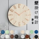 壁掛け時計 時計 壁掛け かけ時計 かべかけとけい 静音 掛け時計 無音 おしゃれ かわいい シンプル インテリア モダン ウォールクロック リビング 時計 部...