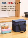 保冷バッグ 大容量 10L 折りたたみ しっかり保冷 保温バッグ クーラーバッグ ソフトクーラーボックス キャンプ アウトドア バーベキュー レジャー 花見 行...