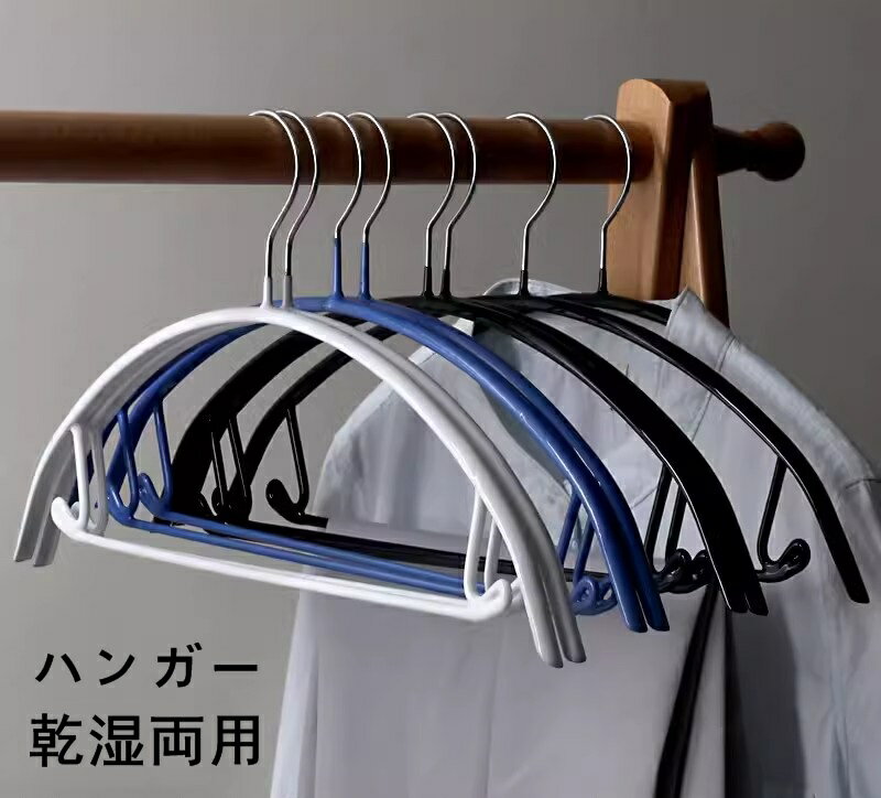 多機能すべらないハンガー 高級ハンガー 肩出ない ハンガー 跡が付かないハンガー ズボンハンガー ニッ..