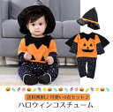 ハロウィン コスプレ 子供 仮装 かぼちゃ パンプキン キッズ 赤ちゃん ベビー ロンパース パジャマ 上下セット 帽子付き 00946(3)