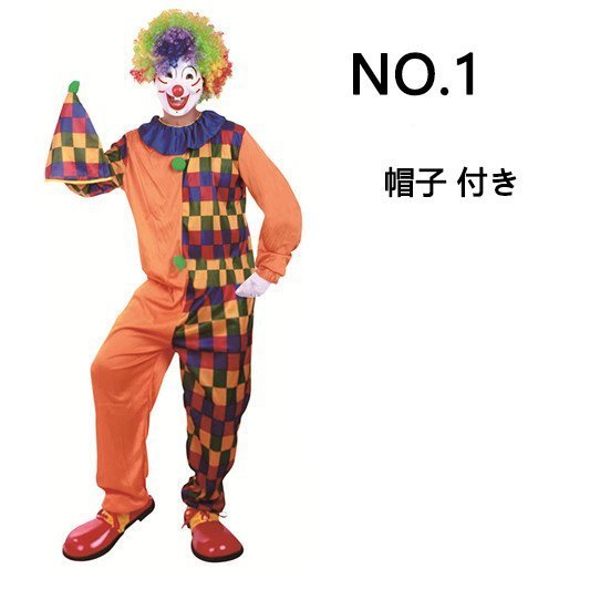 ピエロ 衣装 コスチューム 道化師 衣装 ピエロの服 魔女 男性 大人用 仮装 お化け 変装 おめん クリスマス コスプレ パーティー道具 ハロウィン コスプレ 01384のサムネイル