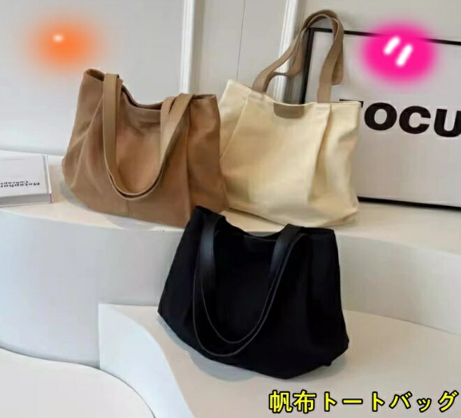 樂天商城 - 帆布トートバッグ バッグ トートバッグ シンプル おしゃれ 北欧 帆布 レッスンバッグ プレゼント サブバッグ 鞄 カバン キャラクター 通勤 通学 肩掛け かわいい 01949