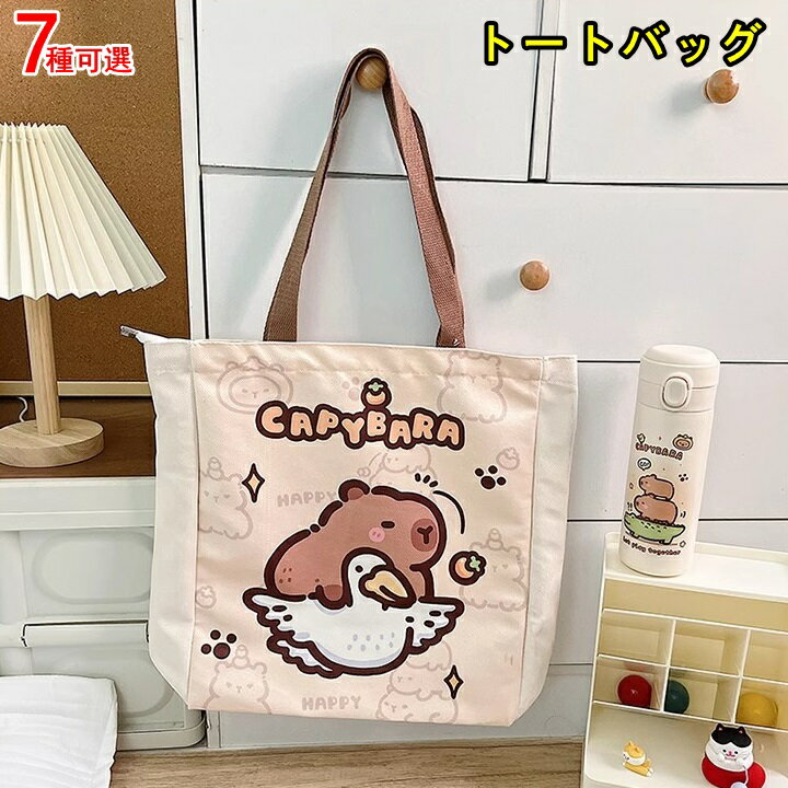 樂天商城 - トートバッグ キャンバス地 帆布 大容量 大きい 軽量 レディース シンプル かわいい おしゃれ 01938