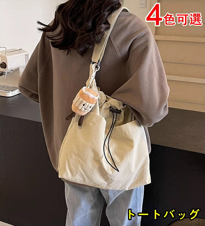 樂天商城 - 帆布トートバッグ レディース エコバッグ ショルダーバッグ 大容量 マイバッグ キャンバス 大きめ 斜め掛けバッグ 女性 無地 ズックバッグ 多収納 肩掛け アウトドア 通勤 通学 お出かけ デイリー 01948
