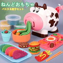 ねんどおもちゃ 粘土 知育玩具 DIY おままごとおもちゃ 女の子 男の子 手作り粘土 麺を作る道具 可愛い カラフル 想像力 誕生日 プレゼント スライム8色...